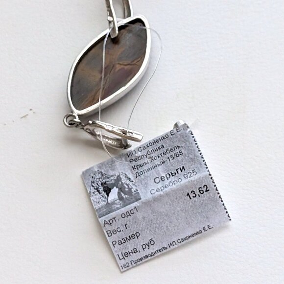 NWT Russian Russia Sterling Silver 925 Brown Grey Jasper Earrings And Ring Set - Picture 8 of 16